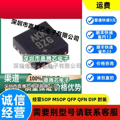 MAX98357AETE+T 贴片 TQFN-16 音频功率放大器 原装正品 渠道直销