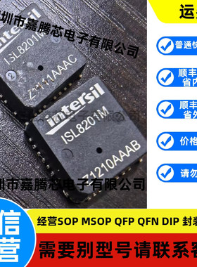 ISL8201MIRZ-T ISL8201M   QFN15封装 高效率DC/DC模块