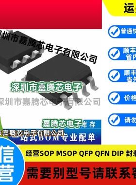 LB1868M-W-AH LB1868M 封装SOP14 IC元器件BOM表配单IC芯片