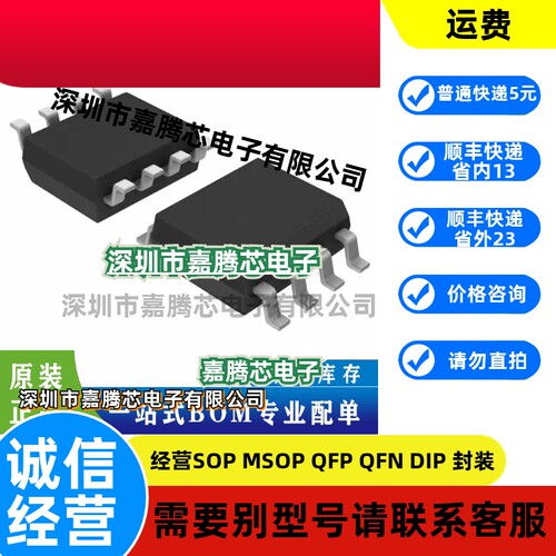 LB1868M-W-AH LB1868M 封装SOP14 IC元器件BOM表配单IC芯片