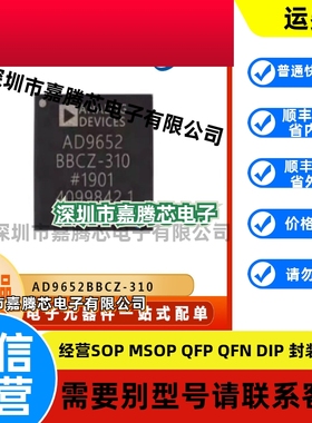 AD9652BBCZ-310 封装BGA 模数转换器芯片  原装正品