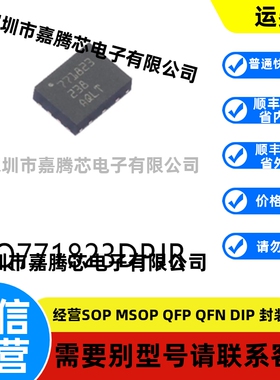 全新进口 BQ771823DPJR封装WSON-8 原装电池管理芯片贴片