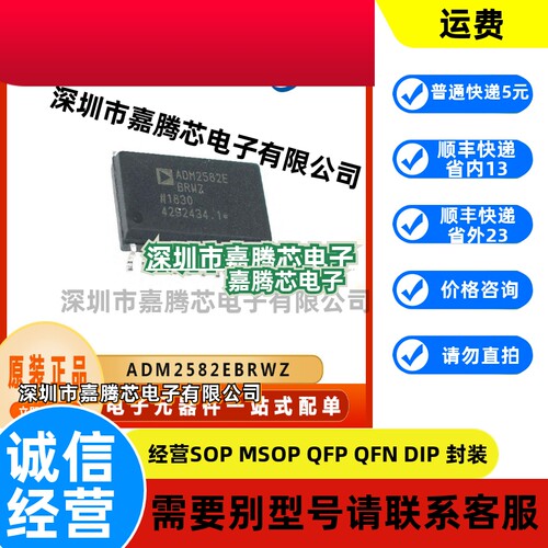 ADM2582EBRWZ 原装全新隔离器IC芯片 封装SOP16