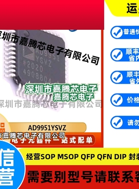 AD9951YSVZ  封装 TQFP48  接口/直接数字频率合成  全新原装
