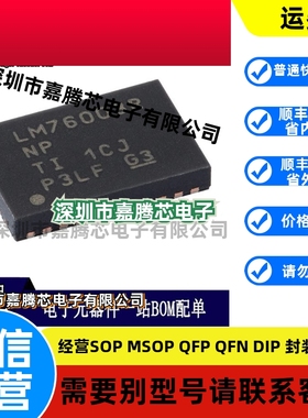 原装正品 LM76003RNPR LM76003RNP WQFN-30 同步降压转换器芯片