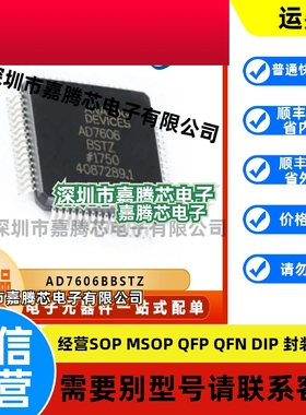 AD7606BBSTZ 原装全新 模数转换IC芯片 LQFP-64 BOM配单 集成电路