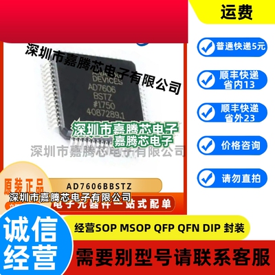 AD7606BBSTZ 原装全新 模数转换IC芯片 LQFP-64 BOM配单 集成电路