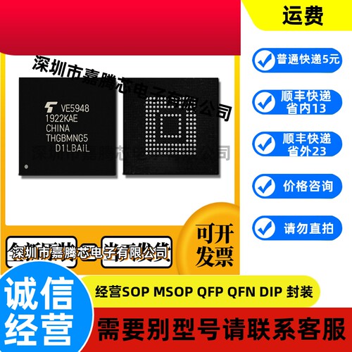 THGAMRG8T13BAIL 铠侠NANDFLASH 32GB TSOP48 全新原装