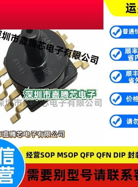 原装正品 MPXA4250AC6U 压力传感器 20Kpa~250Kpa 封装SIP8