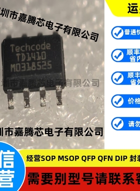 全新原装 TD1410 TD1410PR SOP-8便携式移动EDVD HEVD电源芯片