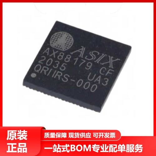 全新原装AX88179QF QFN-68 USB 3.2 Gen1 转千兆以太网控制单芯片