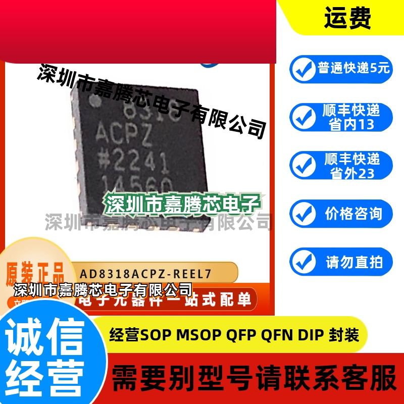 AD8318ACPZ-REEL7  射频检测器芯片 LFCSP-16  原装