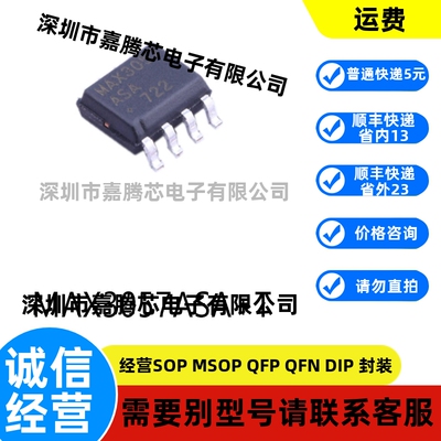 MAX3057ASA+T SOIC-8原装高速CAN收发器芯片