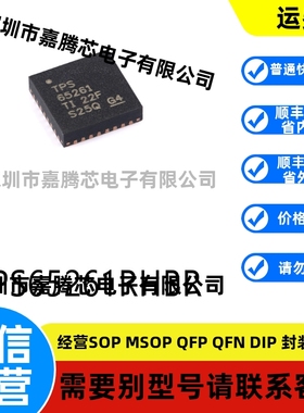 全新进口 TPS65261RHBR封装VQFN-32原装DC-DC电源芯片贴片