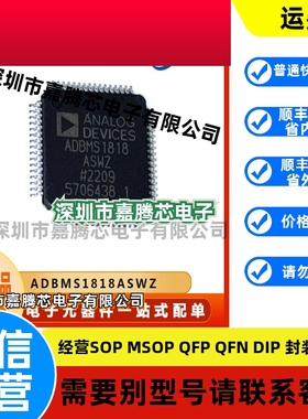 ADBMS1818ASWZ 原装正品模拟开关稳压器 封装LQFP-64