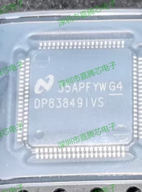DP83849IVSX DP83849IVS 以太网控制器芯片 收发器IC