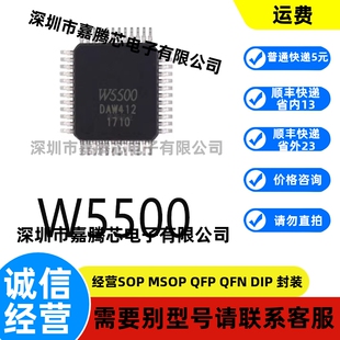 全新进口 W5500封装LQFP-48原装以太网芯片配单
