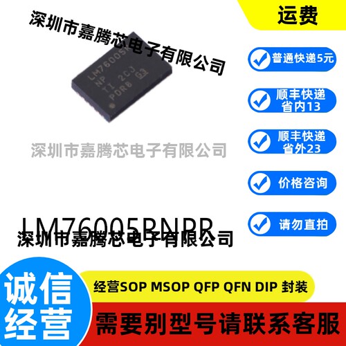 全新进口 LM76005RNPR封装WQFN-30 原装DC-DC电源芯片贴片