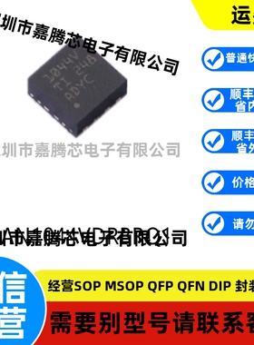 全新进口 TCAN1044VDRBRQ1封装SON8原装CAN收发器芯片