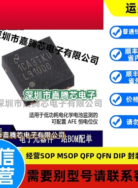 原装LMP91000SD/NOPB LMP91000 WSON14 可编程模拟前端 (AFE)芯片