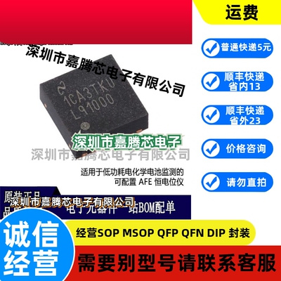 原装LMP91000SD/NOPB LMP91000 WSON14 可编程模拟前端 (AFE)芯片