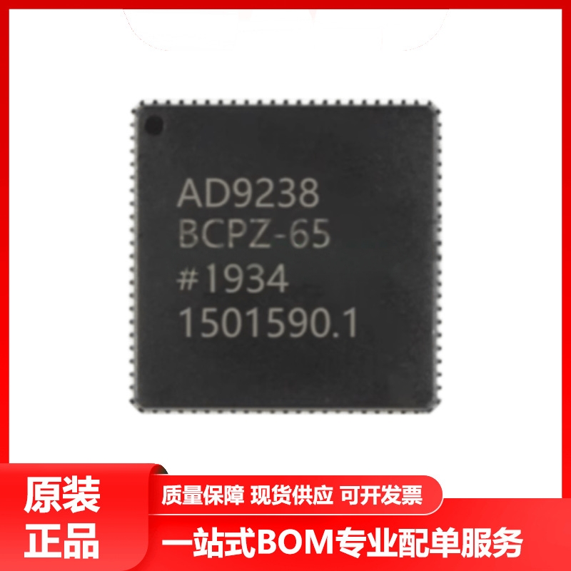 全新原装AD9238BCPZ-20 LFCSP-64 20MSPS 双通道12位模数转换器IC