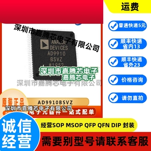 AD9910BSVZ 微控制器MCU芯片集成电路 电子元器件 QFP100 BOM配单