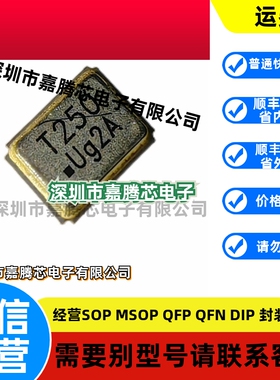 原装正品 7M25072001 贴片SMD3225-4P 无源晶振25MHz 9pF ±18ppm