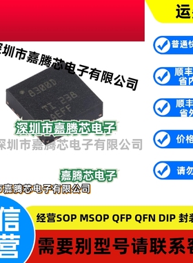 原装DRV8300DRGER VQFN-24具有自举二极管100V简单三相栅极驱动器