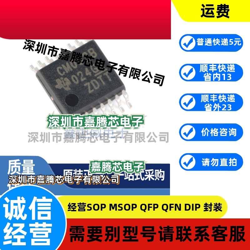 全新原装CD4052BPWR 封装TSSOP-16 模拟开关芯片