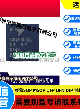 原装正品 CBM9002A-56ILG QFN-56-EP USB2.0控制器 单片机MCU