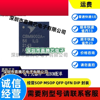 原装正品 CBM9002A-56ILG QFN-56-EP USB2.0控制器 单片机MCU