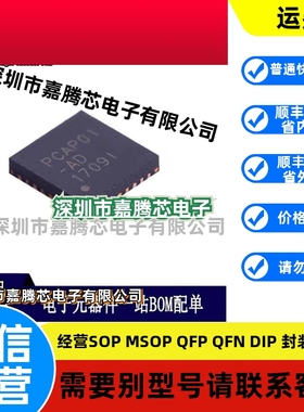 原装正品 PCAP01AD 丝印 PCAP01-AD 封装 QFN32 模数转换芯片ADC