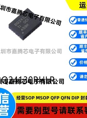 全新进口 BQ24130RHLR封装VQFN-20 原装电池管理芯片贴片