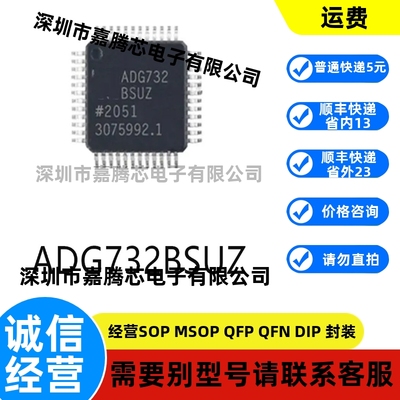 全新进口 ADG732BSUZ封装TQFP48原装模拟开关芯片