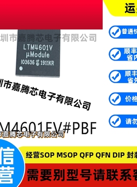 进口原装 LTM4601EV#PBF封装BGA-118电源模块芯片
