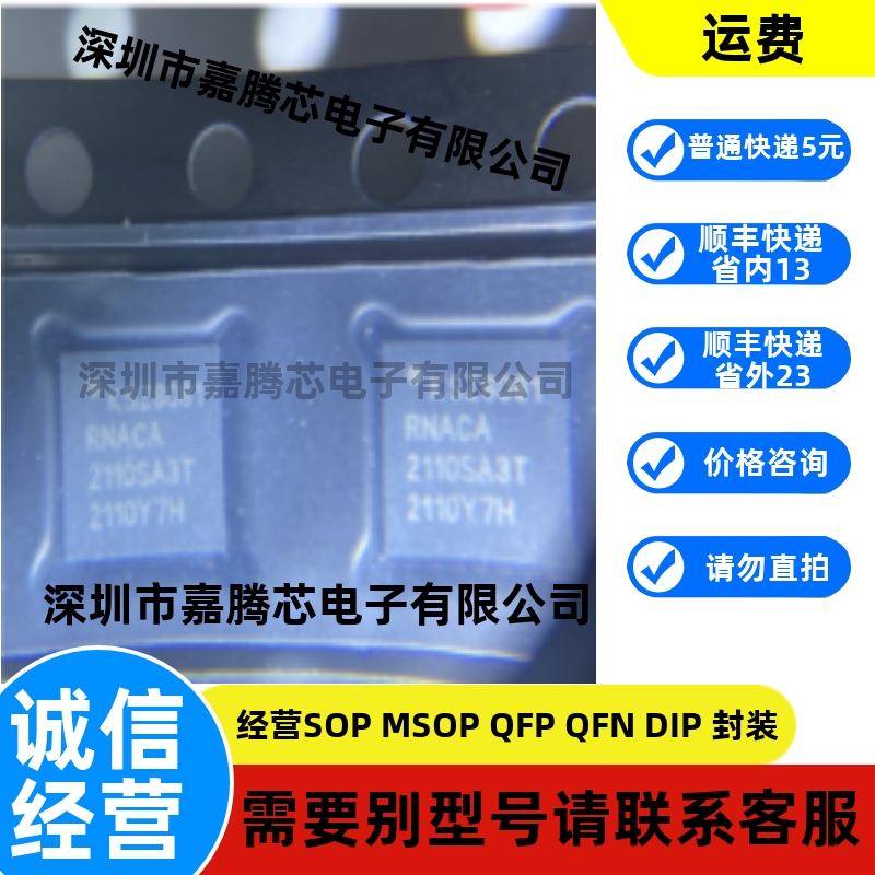 进口原装 KSZ8081RNACA KSZ8081RN 驱动器接口现货