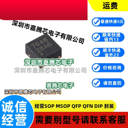 原装 MAX17048G+T10 DFN-8-EP 电池电量计芯片 2.5V-4.5V I2C接口