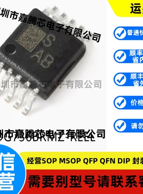 全新进口 ADG736BRMZ-REEL MSOP-10模拟开关/多路复用器芯片