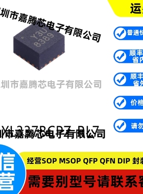 ADXL337BCPZ-RL7 LFCSP-16 姿态传感器/陀螺仪芯片电子元器件贴片