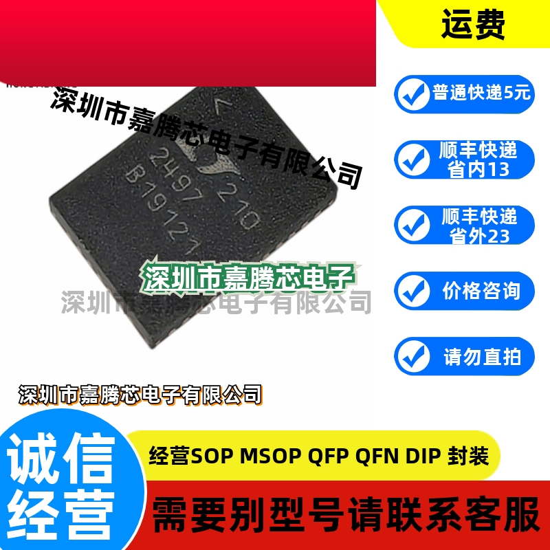 原装正品 LTC2497IUHF#PBF 贴片QFN-38模数转换芯片ADC 2.7V~5.5V