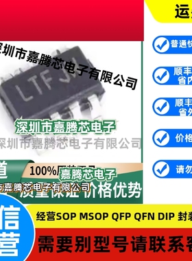 LT3092ETS8 封装TSOT-23-8 电流源/恒流源 原装正品 渠道直销