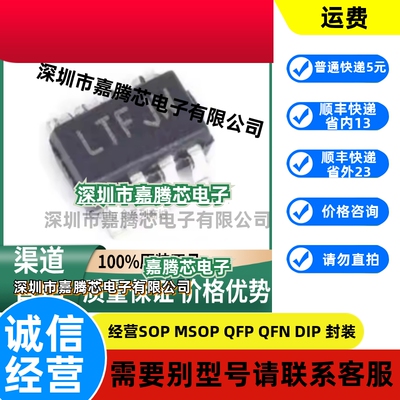 LT3092ETS8 封装TSOT-23-8 电流源/恒流源 原装正品 渠道直销