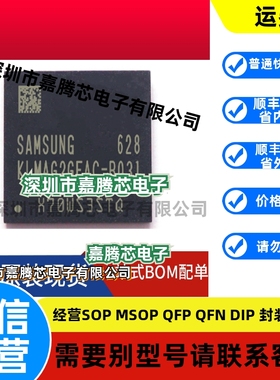 全新原装 KLMAG2GEAC-B031 BGA153 16G闪存内存芯片