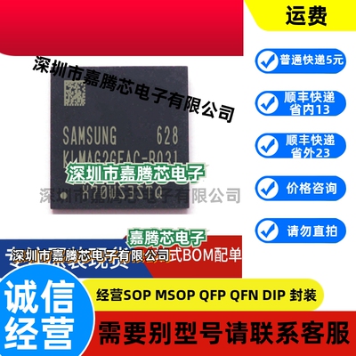 全新原装 KLMAG2GEAC-B031 BGA153 16G闪存内存芯片