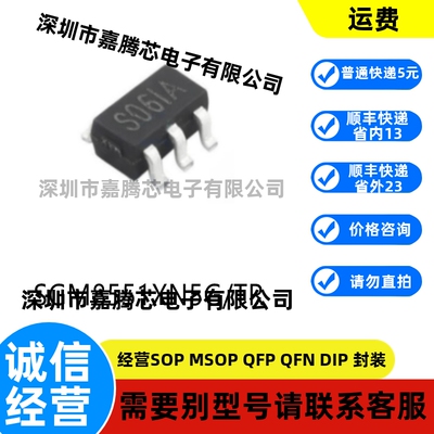 全新进口 SGM8551XN5G/TR封装SOT-23原装精密运放放大器