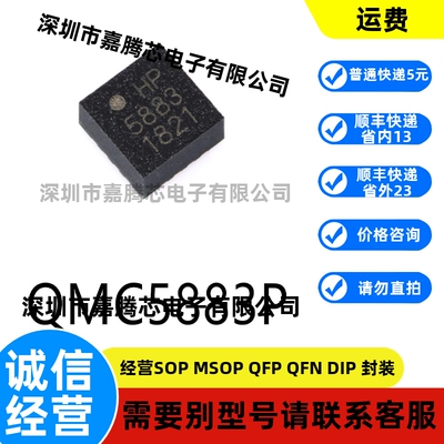 原装 QMC5883P LGA-16 贴片三轴地磁传感器芯片电子元器件集成IC