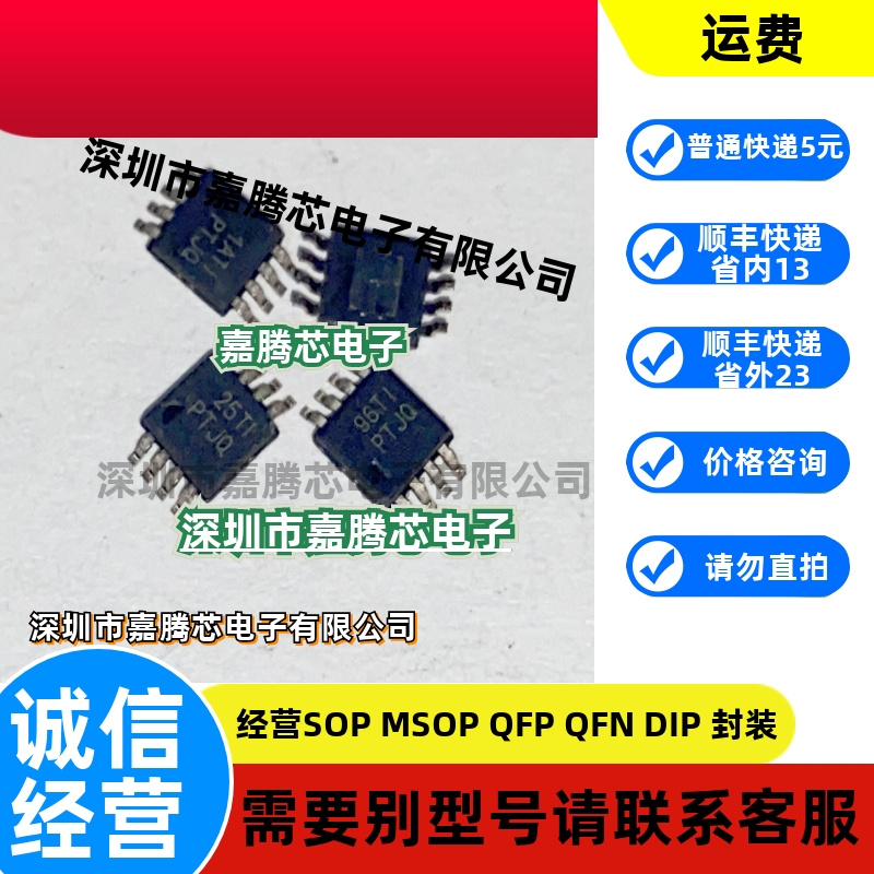 进口原装 TPS7A4901DGNR 线性稳压器 贴片  MSOP-8封装 PTJQ