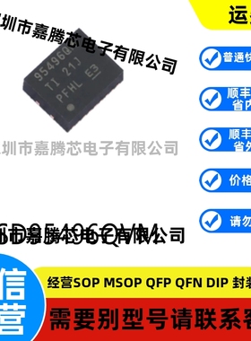 全新进口 CSD95496QVM封装VSON-18原装栅极驱动芯片