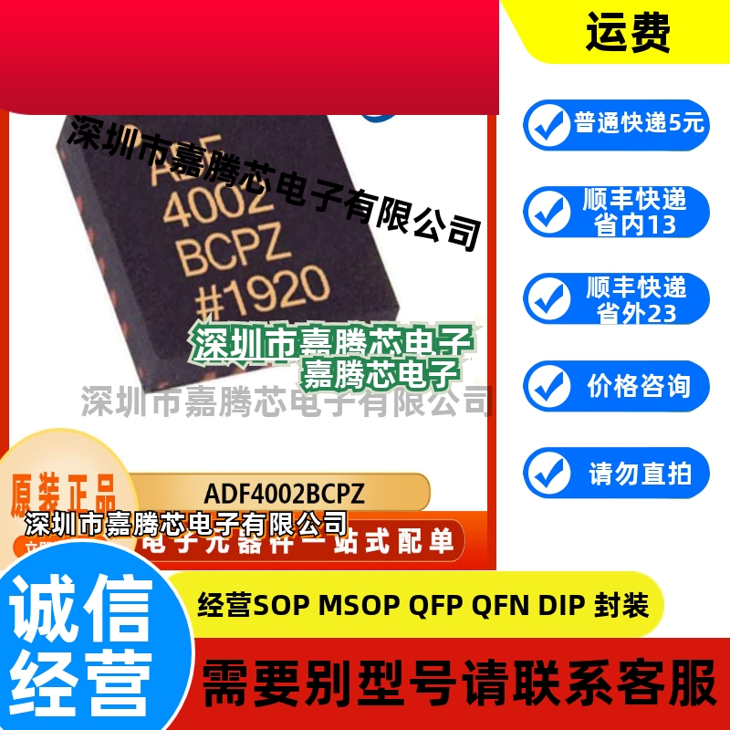 ADF4002BCPZ   封装LFCSP-20  全新原装 一站式BOM配单 芯片